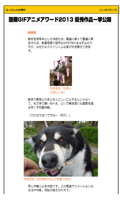 20130328GIF2.jpg
