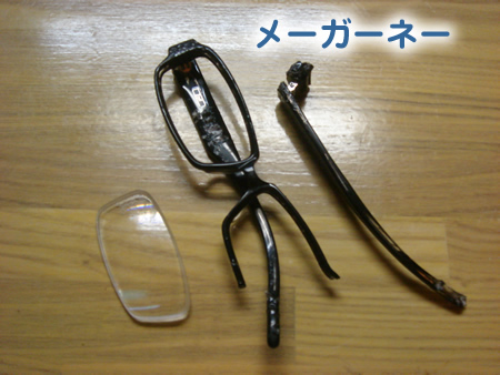 めがね1.jpg