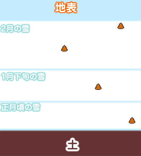 雪の中のうん2.jpg
