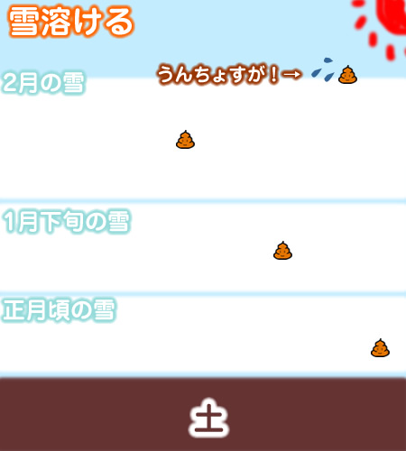雪の中のうん3.jpg