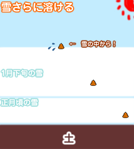 雪の中のうん4.jpg