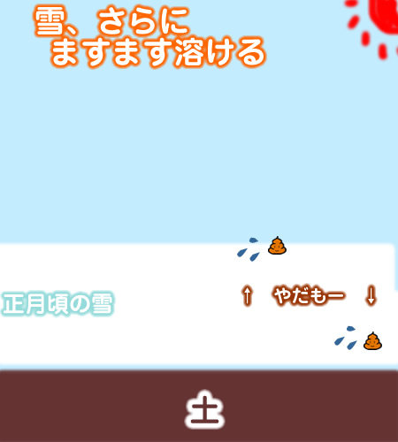 雪の中のうん5.jpg